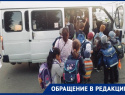 В Геленджике из-за неудобного расписания автобусов дети приезжают в школу на 40 минут раньше