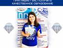 Анапский филиал МПГУ приглашает получить качественное образование