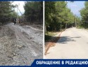 Жители Геленджика понесут наказание за дорогу, которую самостоятельно отремонтировали