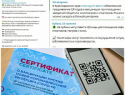 Введут ли QR-коды для посещения общественных мест в Геленджике: официальная информация