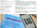 Введут ли QR-коды для посещения общественных мест в Геленджике: официальная информация