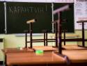 Карантин в школах: грозит ли Геленджику дистанционка