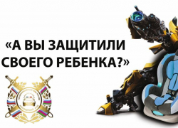 Сотрудники ГИБДД Геленджика рассказали, как обезопасить ребенка