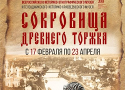 В музее Геленджика выставят уникальные археологические находки
