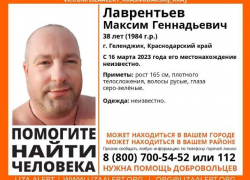 Пропал больше месяца назад: в Геленджике снова разыскивают человека