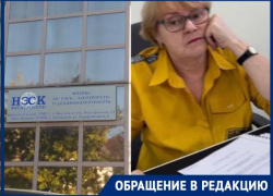 Принеси то, не знаю, что:«НЭСК» погонял пенсионерку по Геленджику