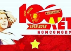 Масштабная концертная программа к 100-летию комсомола пройдет в Геленджике