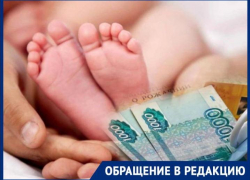 "Блокнот" узнал, когда геленджичанам придут "путинские" выплаты на детей