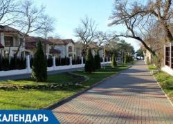 Календарь в Геленджике: 7 декабря 1977 года переименовали улицу Курортную