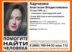 Поиски ведутся больше двух недель: в Геленджике пропала женщина