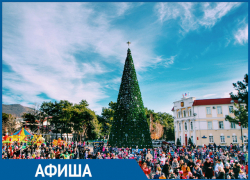 Какие мероприятия ждут жителей Геленджика в конце выходных