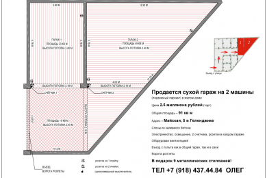 Продается  гараж на 2 машины -