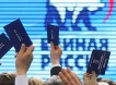 Кто подвинет «Единую Россию» в Госдуме