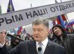 Порошенко пообещал вернуть Крым
