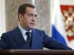 Медведев пообещал не поднимать налоги в ближайшие шесть лет