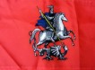 Календарь: 6 мая - День святого Георгия Победоносца, герба и флага Москвы