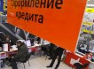 Россиян массово обманывают при оформлении кредитов