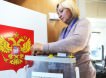 В России проходит единый день голосования
