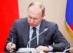 Путин уволил 11 генералов МВД, МЧС и СК