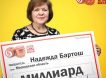 Миллиард рублей выиграла в лотерею жительница Подмосковья