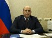 Путин вернул Мишустину пост премьер-министра