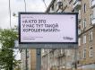 В Москве с плакатов передали «слова, которые лечат»