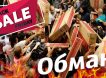 «Черная пятница — это ад»: как нас обманывают на скидках и акциях во время крупнейшей распродажи